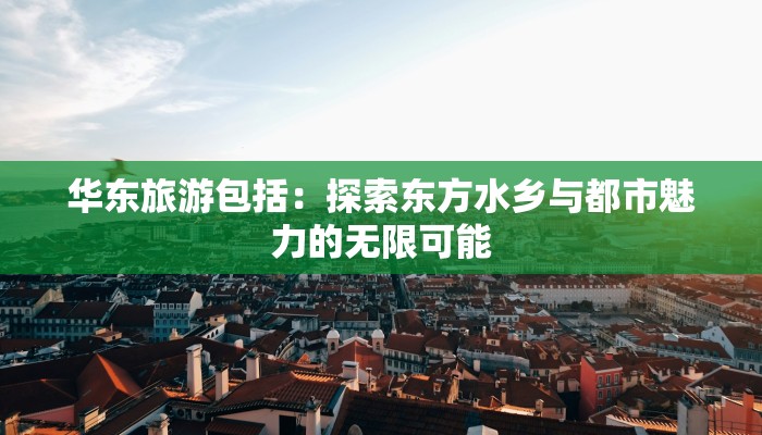 青川最新疫情地点：科学防控，守护健康家园