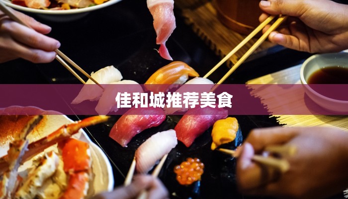 始兴最新疫情：科学防控，守护健康家园