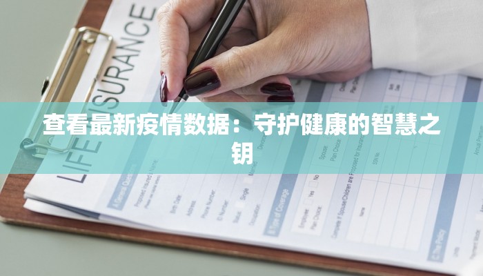 重症疫情最新报道